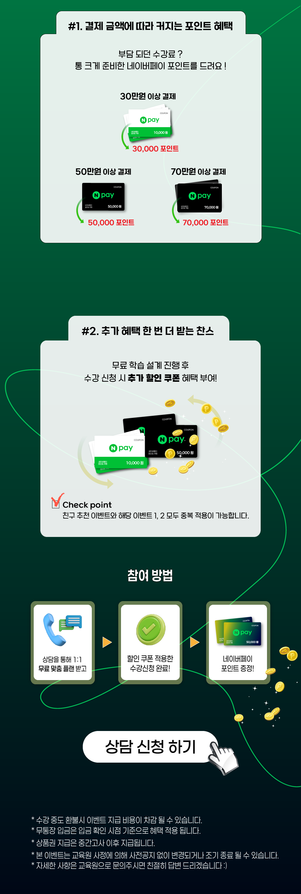 신규 전공과목 추가 개설 상담신청