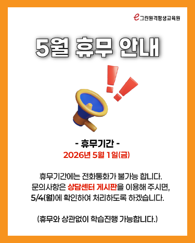 2026년 5월 휴무