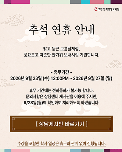 추석 휴무 안내