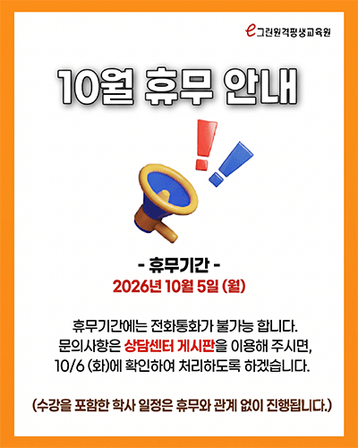 10월휴무