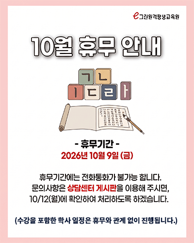 10월휴무