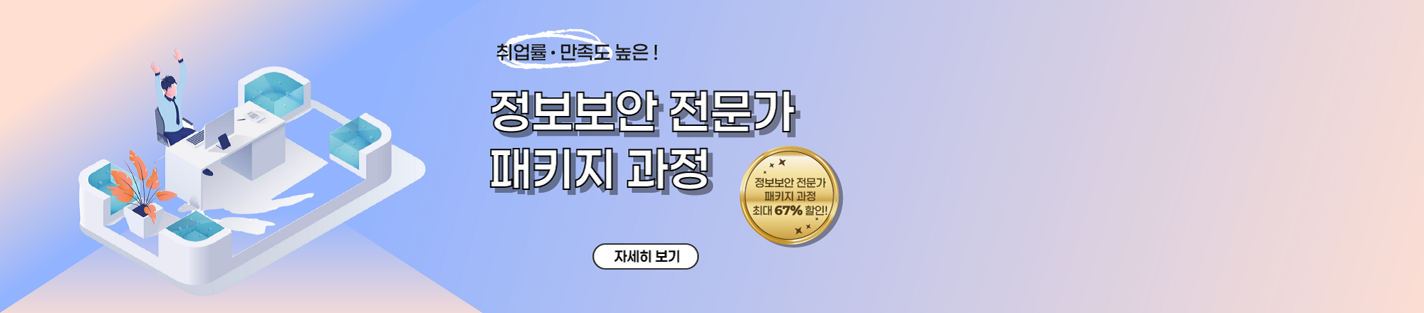 정보보안 이벤트