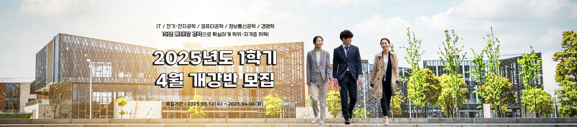 수강신청 바로가기
