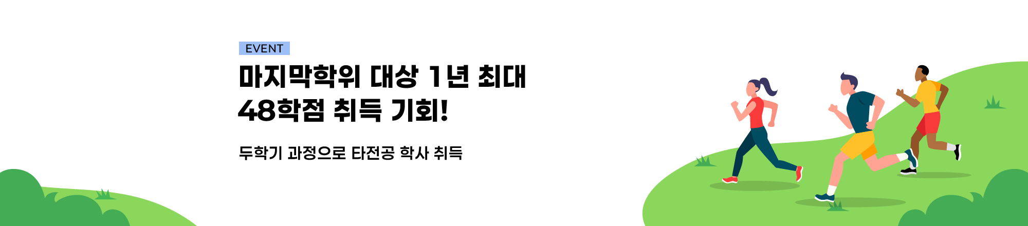 학위대상자