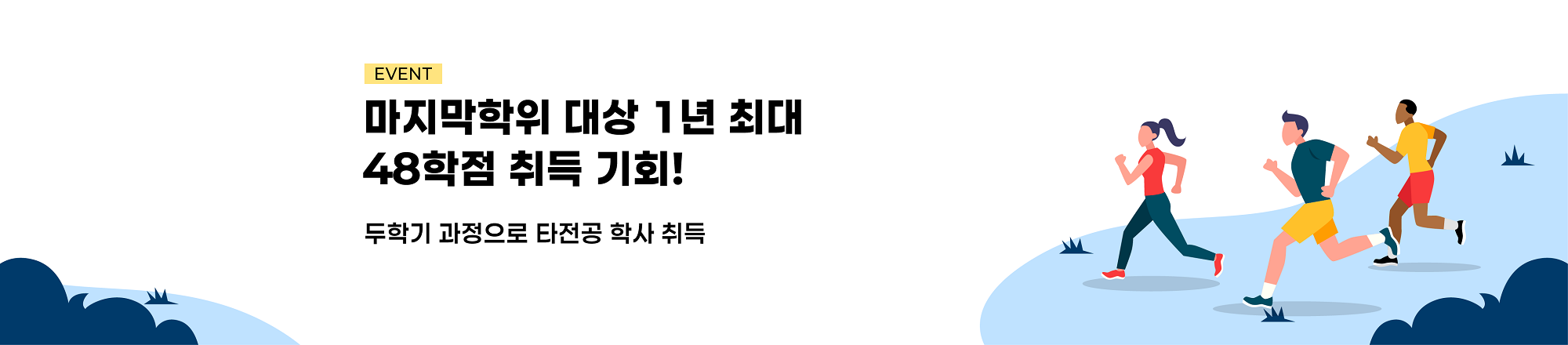 학위대상자