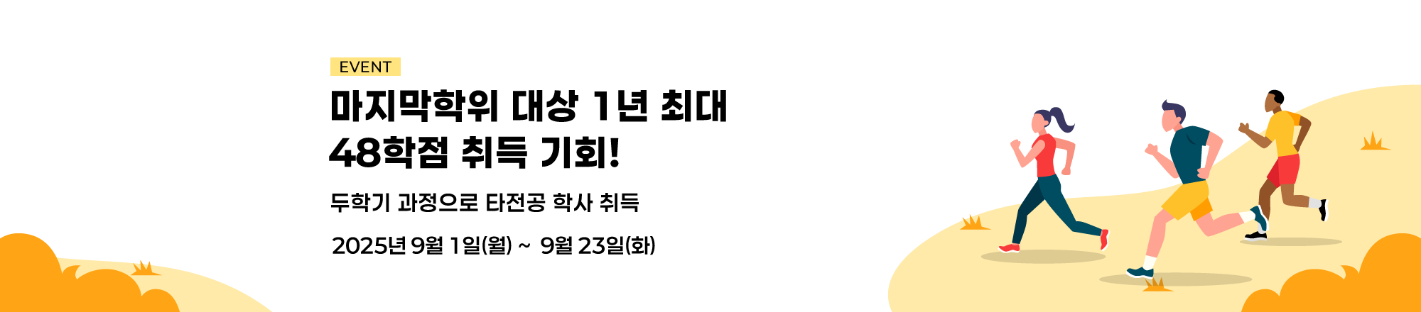 학위대상자