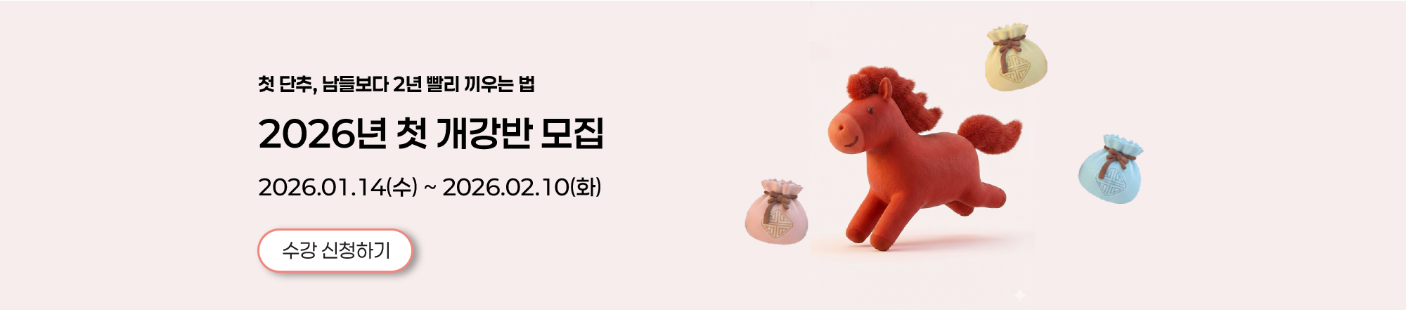 수강신청 바로가기