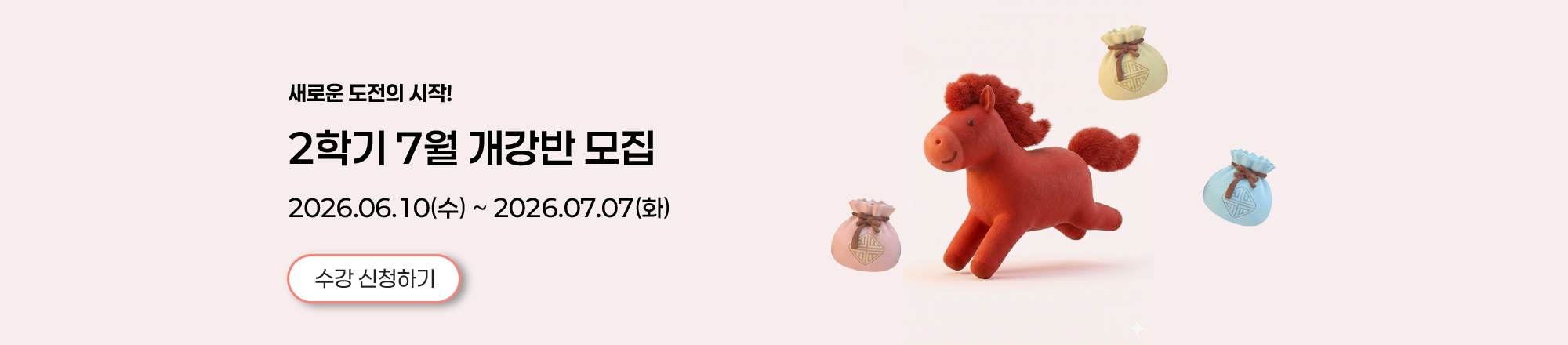 수강신청 바로가기