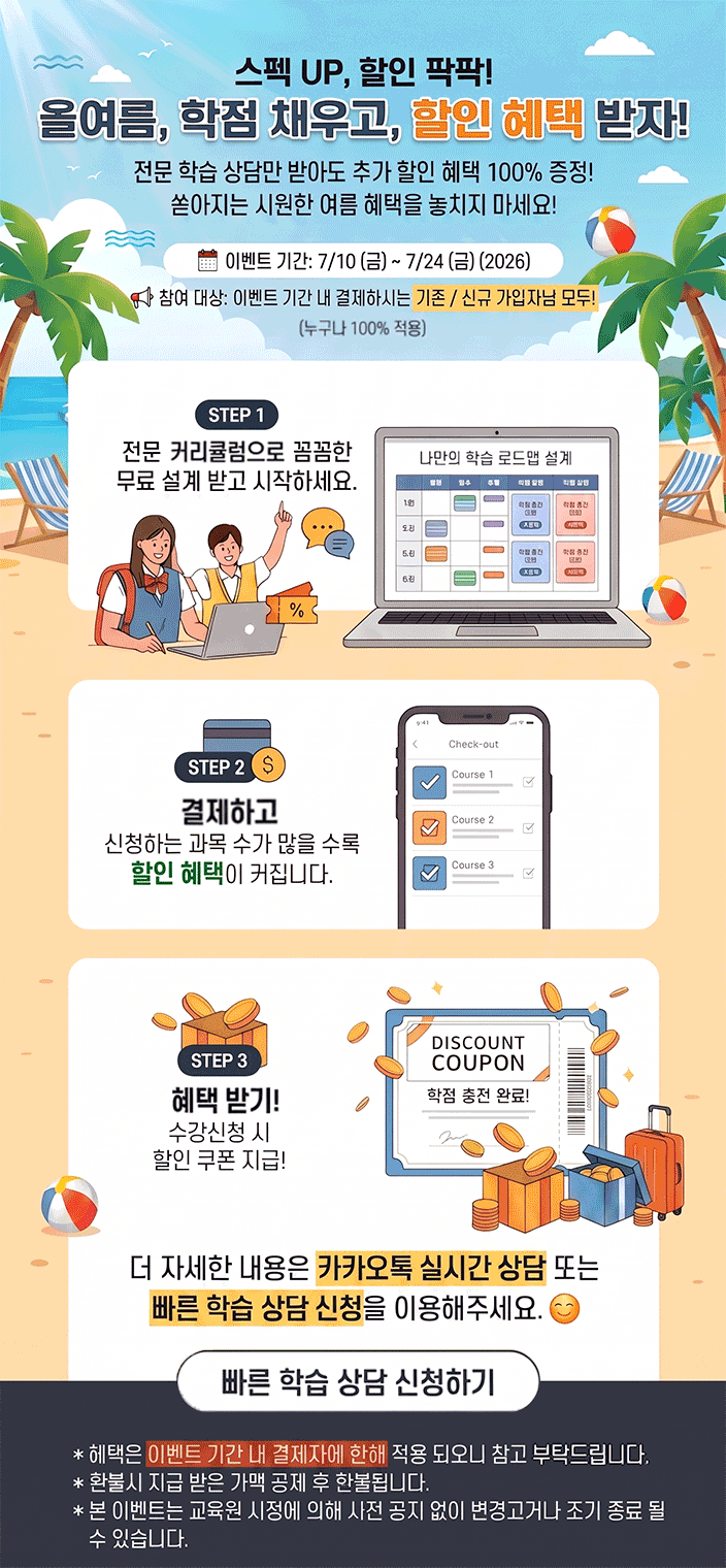 신규 전공과목 추가 개설 상담신청