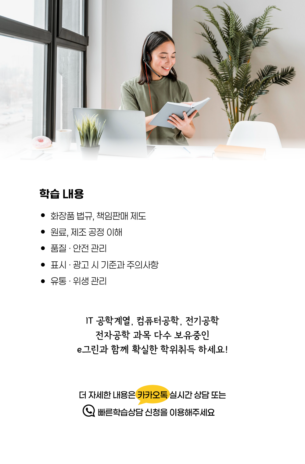 화장품 제조 판매 관리자